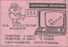 Обучающие программы