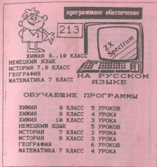 Обучающие программы