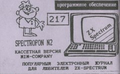 SPECTROFON №2