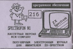 SPECTROFON №1