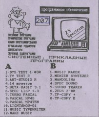 Системные, прикладные программы