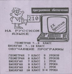Обучающие программы