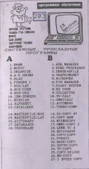 Обучающие программы