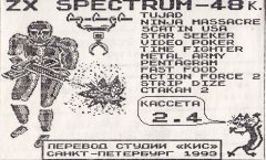 UNK#7 - кассеты с играми для ZX Spectrum