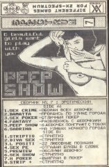 Эротический