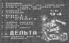Спорт