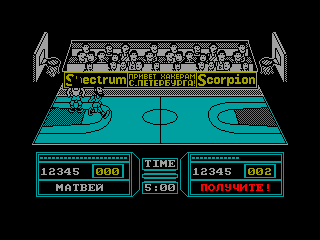 Fernando Martin Basket Master — ZX SPECTRUM GAME ИГРА