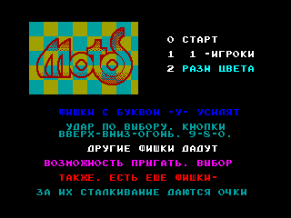 MOTOS — ZX SPECTRUM GAME ИГРА