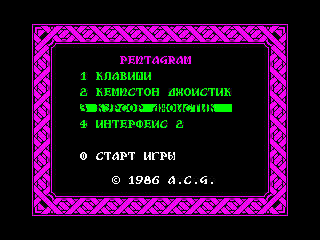 Pentagram — ZX SPECTRUM GAME ИГРА