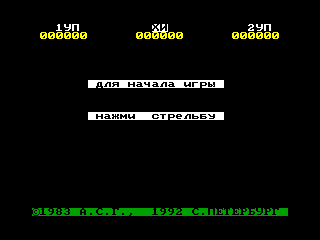 Pssst — ZX SPECTRUM GAME ИГРА