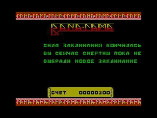 Ranarama — ZX SPECTRUM GAME ИГРА