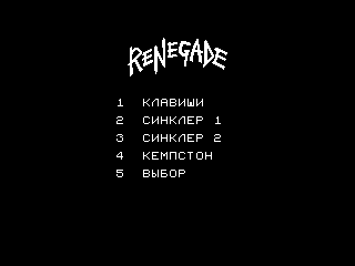 RENEGADE — ZX SPECTRUM GAME ИГРА