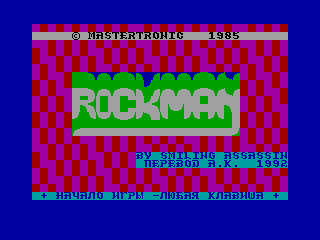 Rockman — ZX SPECTRUM GAME ИГРА