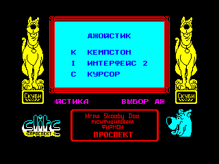 SCOOBY DOO CASTLE — ZX SPECTRUM GAME ИГРА