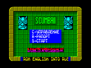 Scumball — ZX SPECTRUM GAME ИГРА