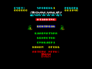 Seahawk — ZX SPECTRUM GAME ИГРА