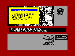 Sidewalk — ZX SPECTRUM GAME ИГРА