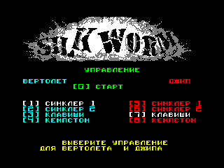 Silkworm — ZX SPECTRUM GAME ИГРА