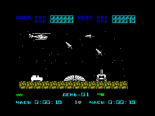 Silkworm — ZX SPECTRUM GAME ИГРА