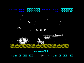 Silkworm — ZX SPECTRUM GAME ИГРА