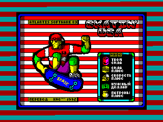 Skatin' USA — ZX SPECTRUM GAME ИГРА