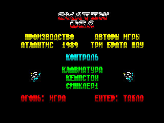 Skatin' USA — ZX SPECTRUM GAME ИГРА