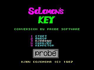 Solomon's Key — ZX SPECTRUM GAME ИГРА