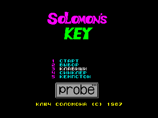 Solomon's Key — ZX SPECTRUM GAME ИГРА