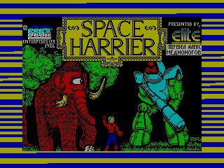 SPACE HARRIER — ZX SPECTRUM GAME ИГРА