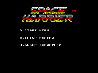 SPACE HARRIER — ZX SPECTRUM GAME ИГРА