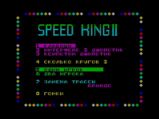 Speed King 2 — ZX SPECTRUM GAME ИГРА