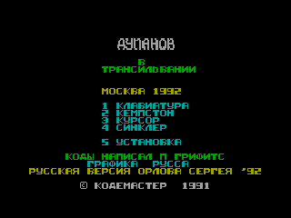 Spike in Transylvania — ZX SPECTRUM GAME ИГРА