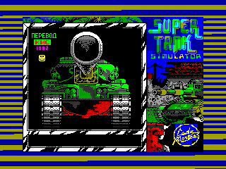 SUPER TANK SIMULATOR — ZX SPECTRUM GAME ИГРА