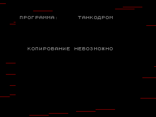 Tankodrom — ZX SPECTRUM GAME ИГРА