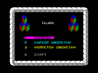 Tujad — ZX SPECTRUM GAME ИГРА