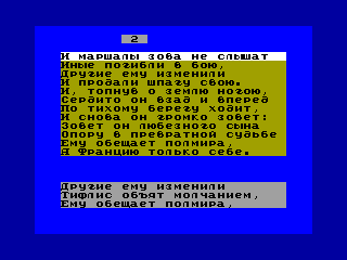 БАРЬЕР 3 — ZX SPECTRUM GAME ИГРА