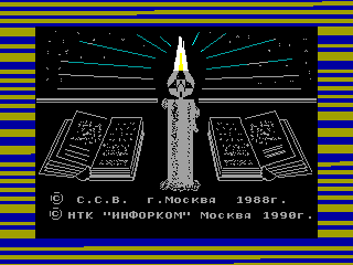 БАРЬЕР 4 — ZX SPECTRUM GAME ИГРА