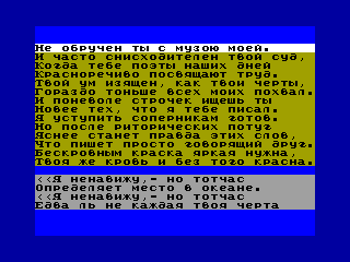 БАРЬЕР 4 — ZX SPECTRUM GAME ИГРА