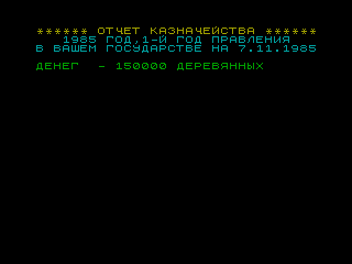 ВЕЛИКОЕ КОРОЛЕВСТВО ЭЙФОРИЯ — ZX SPECTRUM GAME ИГРА