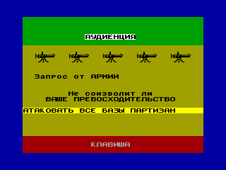 DICTATOR — ZX SPECTRUM GAME ИГРА