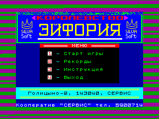 Ayforia Kingdom — ZX SPECTRUM GAME ИГРА