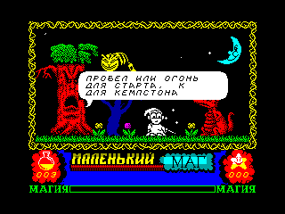 Slightly Magic — ZX SPECTRUM GAME ИГРА