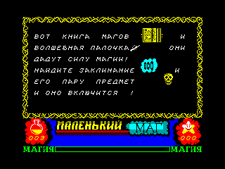 Slightly Magic — ZX SPECTRUM GAME ИГРА