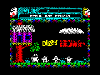 DIZZY NEW — ZX SPECTRUM GAME ИГРА