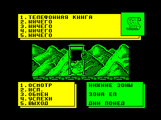 Thing! — ZX SPECTRUM GAME ИГРА