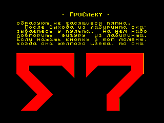 Sigma 7 — ZX SPECTRUM GAME ИГРА