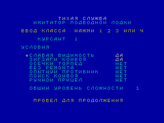 SILENT SERVICE — ZX SPECTRUM GAME ИГРА