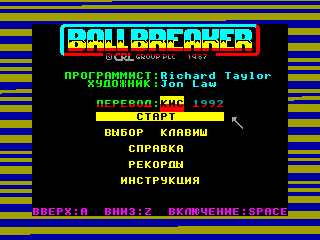 Ball Breaker — ZX SPECTRUM GAME ИГРА