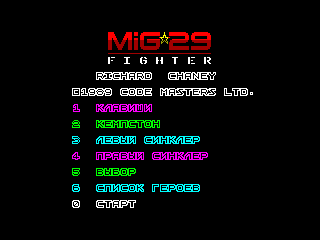 Soviet Fighter MiG 29 — ZX SPECTRUM GAME ИГРА