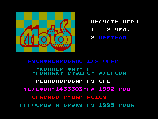 MOTOS — ZX SPECTRUM GAME ИГРА